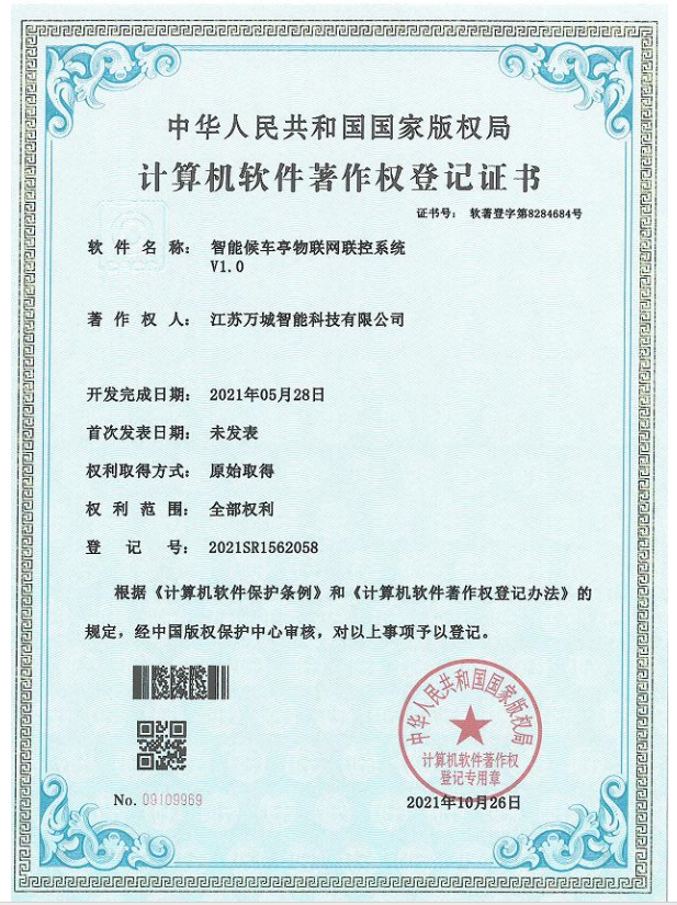 005軟件著作權(quán)